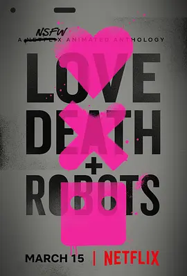 爱，死亡和机器人 第一季第06集