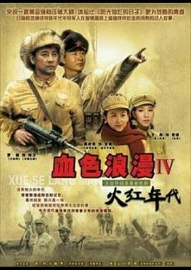 走天山的女人第2集