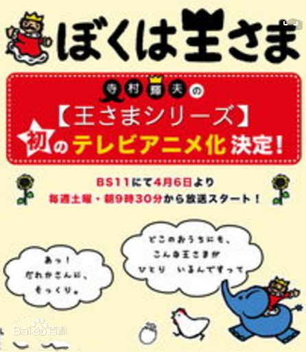 我是国王(全集)