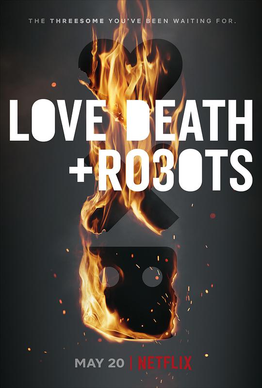 爱，死亡和机器人 第三季第02集