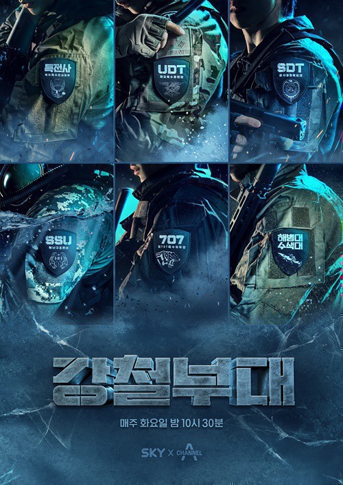 钢铁部队 第一季第20210331期