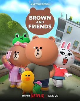 布朗熊和朋友们 第一季第10集