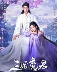 三嫁魔君(全集)