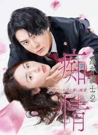 黑律师的痴情 世界上最沉重的纯爱