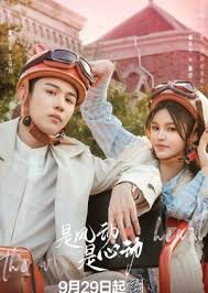 是风动、是心动