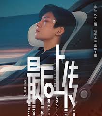 记忆奇旅2：最后上传