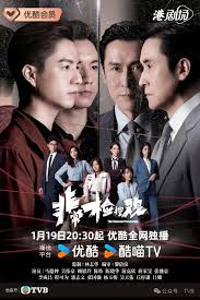 非常检控观粤语