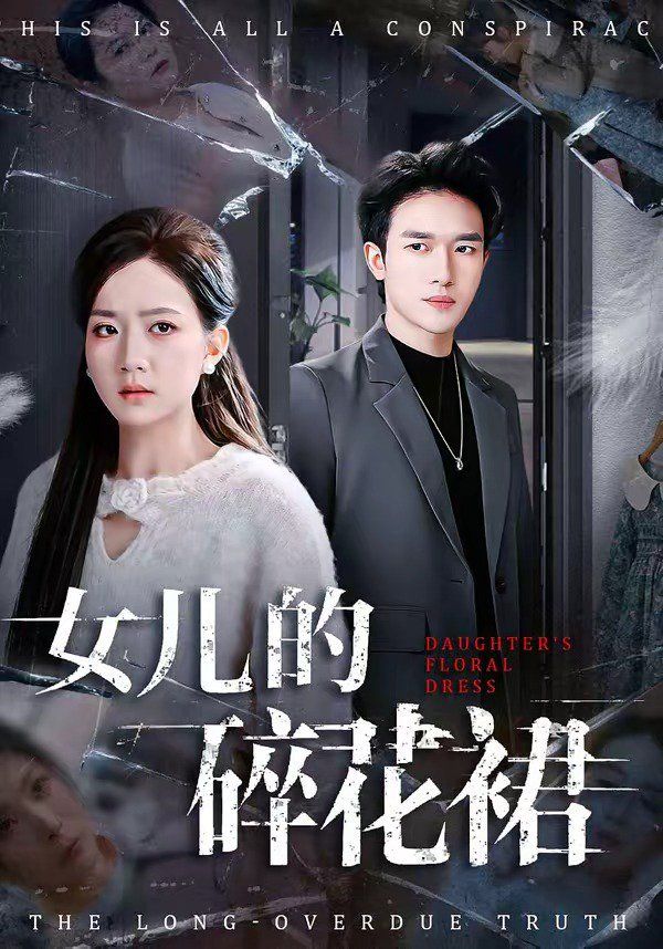 七年隐忍，换我破茧成蝶(全集)