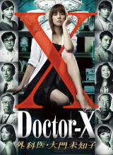 X医生：外科医生大门未知子第一季第07集