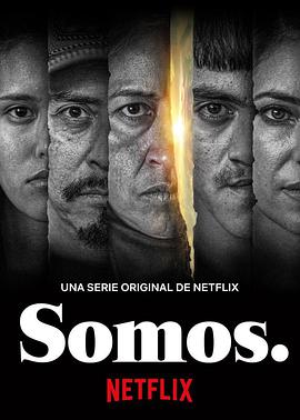 我们就是如此Somos.第5集